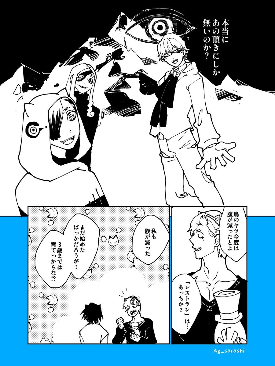 そしてネタが広がっちゃったので漫画も描いたんですが(1ページ程度の漫画かイラストじゃなかったんですか!?)カプ色が強くなったので優勝特典とは分けました。『楽まで』世界線の感じですね… 