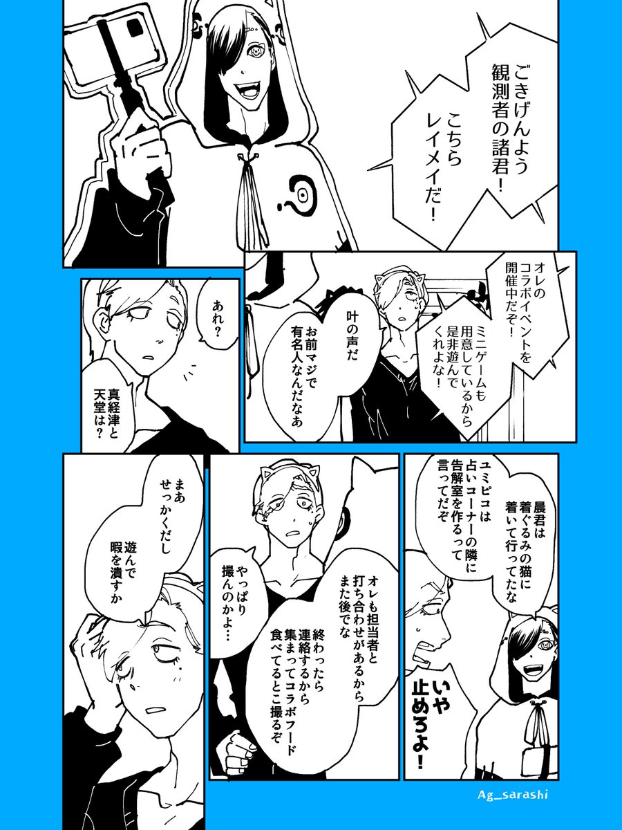 そしてネタが広がっちゃったので漫画も描いたんですが(1ページ程度の漫画かイラストじゃなかったんですか!?)カプ色が強くなったので優勝特典とは分けました。『楽まで』世界線の感じですね… 