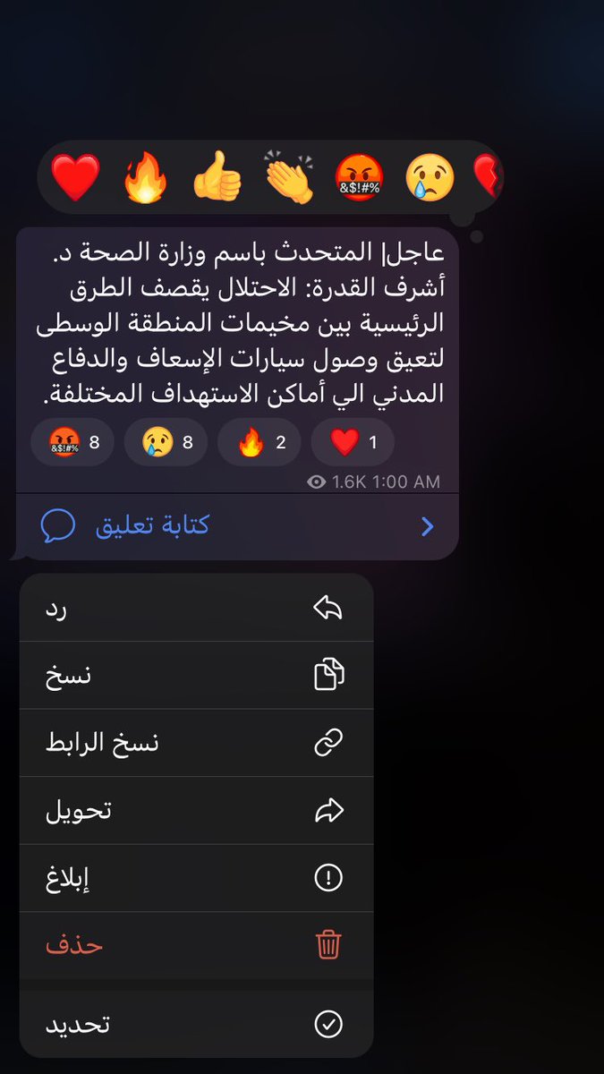 f11ssd's tweet photo. Urgent | Ministry of Health Spokesman Dr. Ashraf Al-Aqdara: The occupation bombs the main roads between the camps of the central region to prevent the access of ambulances and civil defense to various targeted places.
#Gaza_Genocide #Gaza #PalestinaLibre #غزة_تنتصر #فلسطين_الان https://t.co/CqvyqE8wp2