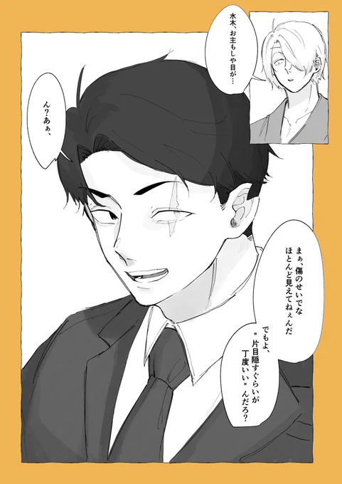 父水 片目よく見えなくて霞んでたらいいなぁっていう創造100% 