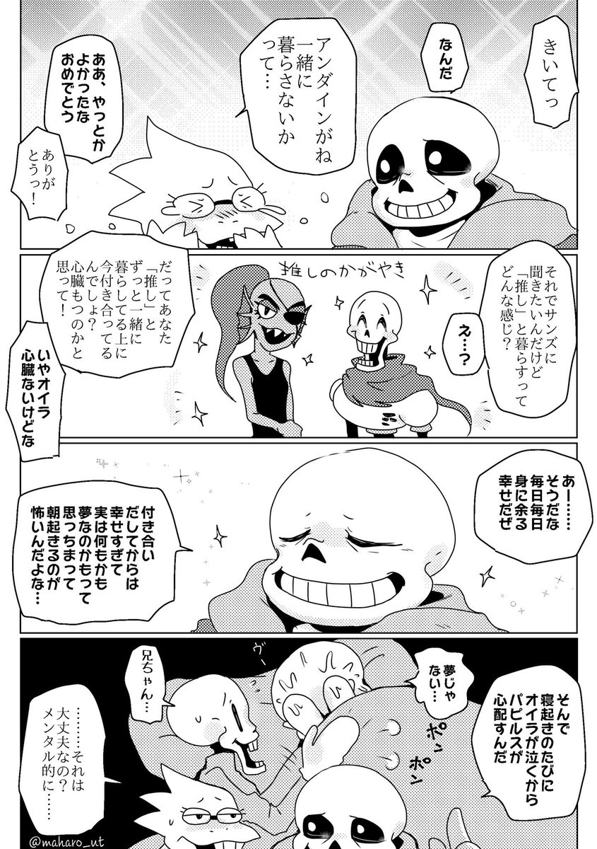 #今年も残りわずかなのでお気に入りの4枚を貼る
来年もいろいろなサンパピちゃんたちを描きたいですねえ…… 