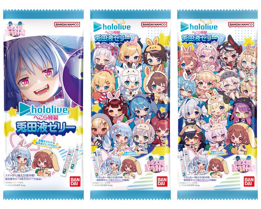 ホロライブ グッズ情報（非公式） on X: 