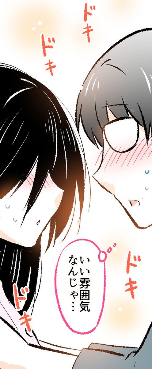 (5/5)  この雰囲気はもしかして…⁉  ■続きはこちらから無料で読めます↓ https://amzn.to/3NEQGAo