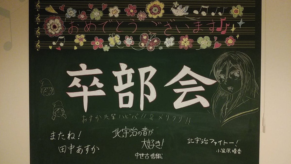 可能な限りお祝いしたし、ひたすら届けたいメロディ見てた。
悔いは無い。 