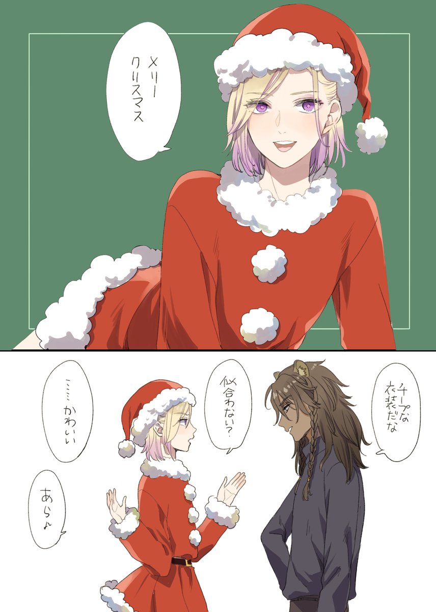 レオヴィル クリスマス 