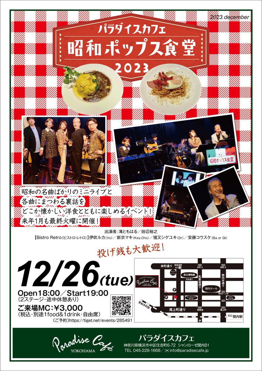 Paradise Cafe 横浜 (@paradisecafe01) / Posts / X