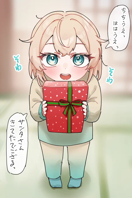開けてごらん #いろはにも絵を 