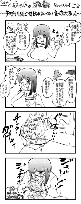 #1h4d  

お題「豆腐」 
