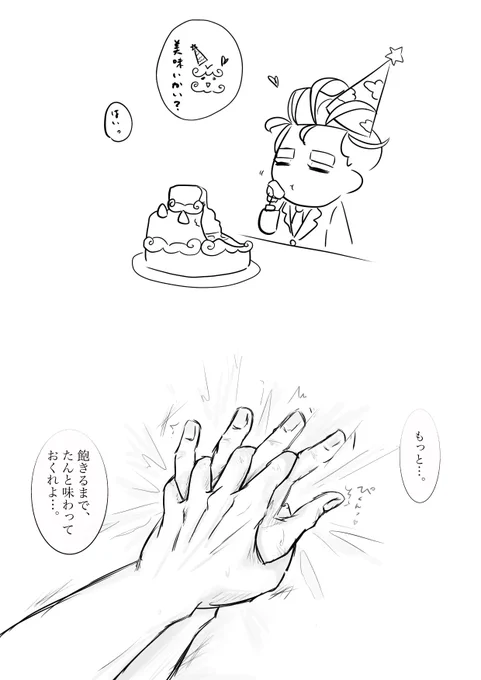 クリス鱒ですか?
食っては寝てました。🌊🌳 
