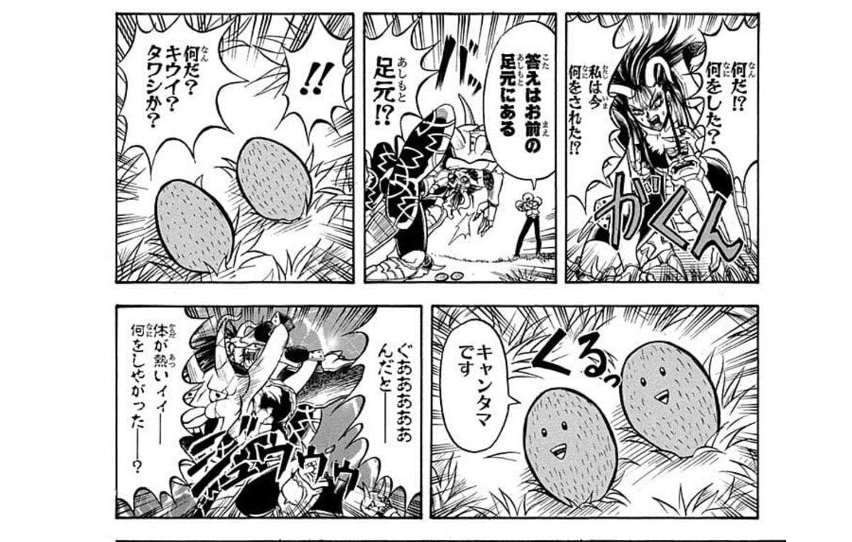 キャンタマも先取りしてたボーボボ 