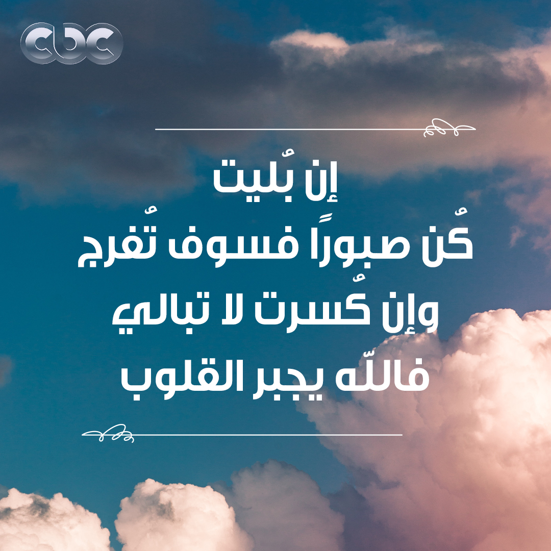 CBCEgypt's tweet photo. اللهم آمين ❤️ https://t.co/dRY7C2XowO