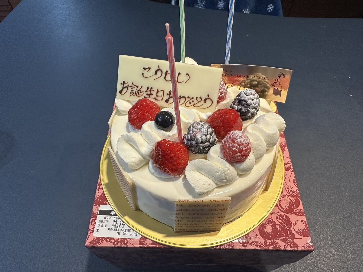 secure_chro's tweet photo. 昨日は次男の21回目の誕生日🎂
この時期はケーキがサンタさんに変わるので、毎年、一日前にお祝い🥂
いつまで、この『親の楽しみ』に付き合ってくれるのかな…。
#おめでとう　#いつまでも子供は子供 https://t.co/Z02FPrqAHd
