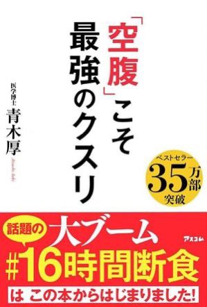 ken_shibukawa_'s tweet image. 今日からオートファジーダイエットを始めます！

来年で３０歳になります。３０歳になる前に、飲酒量の制限や睡眠の質の改善など、健康習慣を根本的に改善しようと思います。

#オートファジーダイエット #健康改革