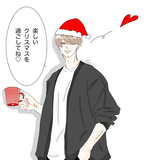 メリークリスマス✩*#メリークリスマス #クリスマスイラスト #創作男子 