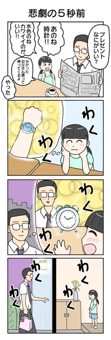 プレゼント4コマ #4コマ漫画 #4コマ #再掲