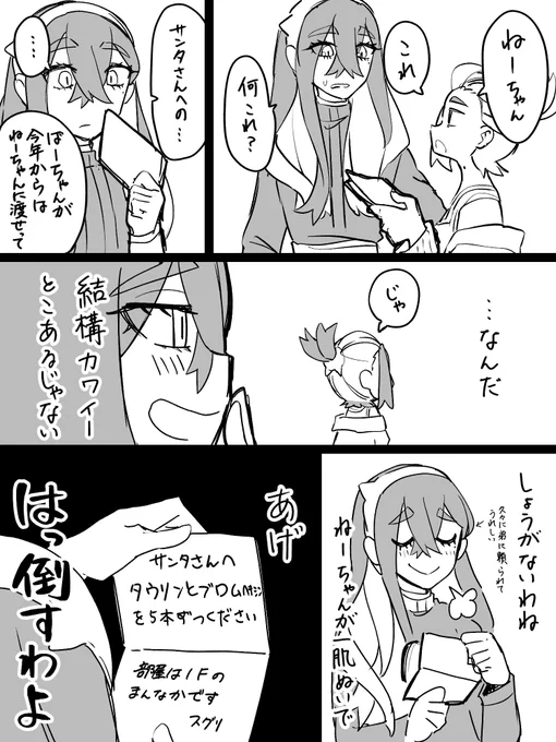 この後めちゃくちゃブルレクやった 