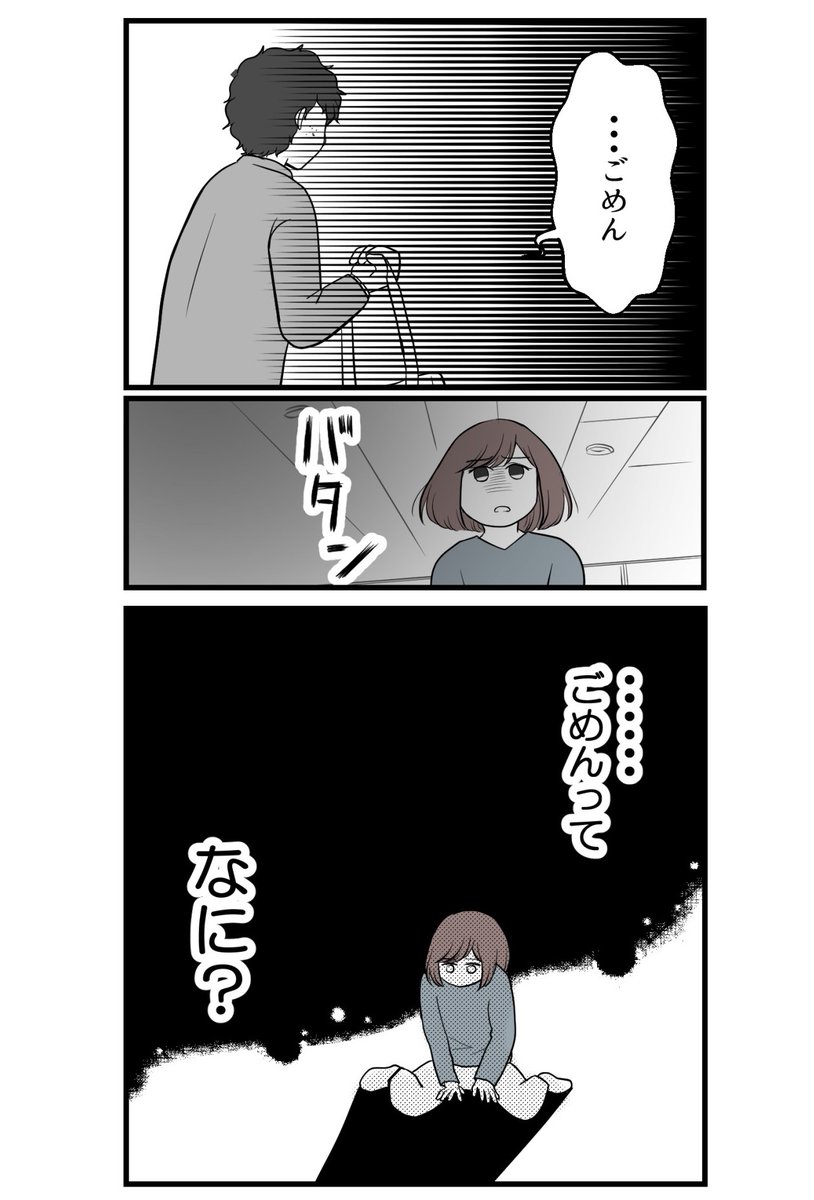 欲しいのは男の子でしたー子供の性別にこだわる夫ー(読者体験談)(1/8)

#漫画が読めるハッシュタグ 
