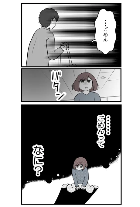 欲しいのは男の子でしたー子供の性別にこだわる夫ー(読者体験談)(1/8)

#漫画が読めるハッシュタグ 