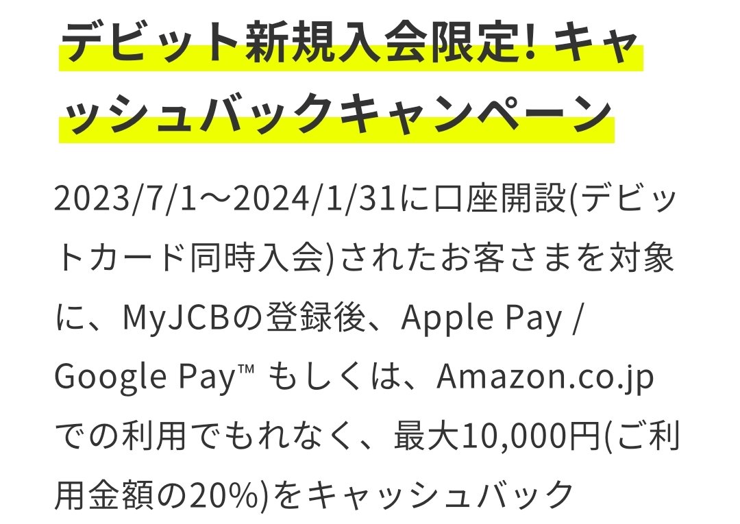 【みんなの銀行】の口座開設をして1.000円貰っちゃおう！
申し込みも利用もアプリで、ATMはセブン銀行
ダウンロード：app.adjust.com/2tho638
開設時に紹介コード：XnXMZAWd の入力を忘れずに！
今なら同時にデビットカードも申し込んで、利用で20％最大10.000円戻ってくるキャンペーンも開催中✨ #ad
