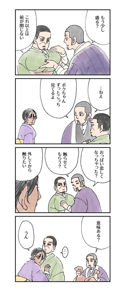 他意はない鯉月の再掲 