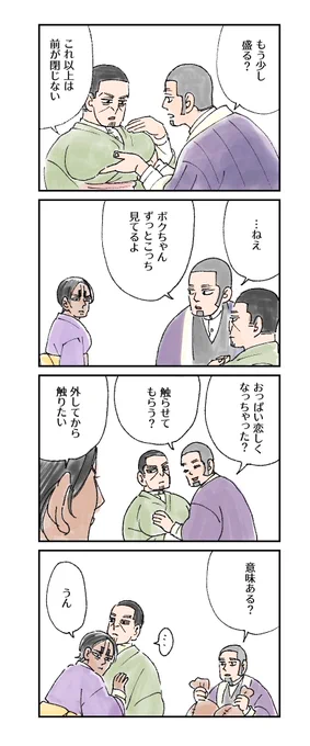 他意はない鯉月の再掲 