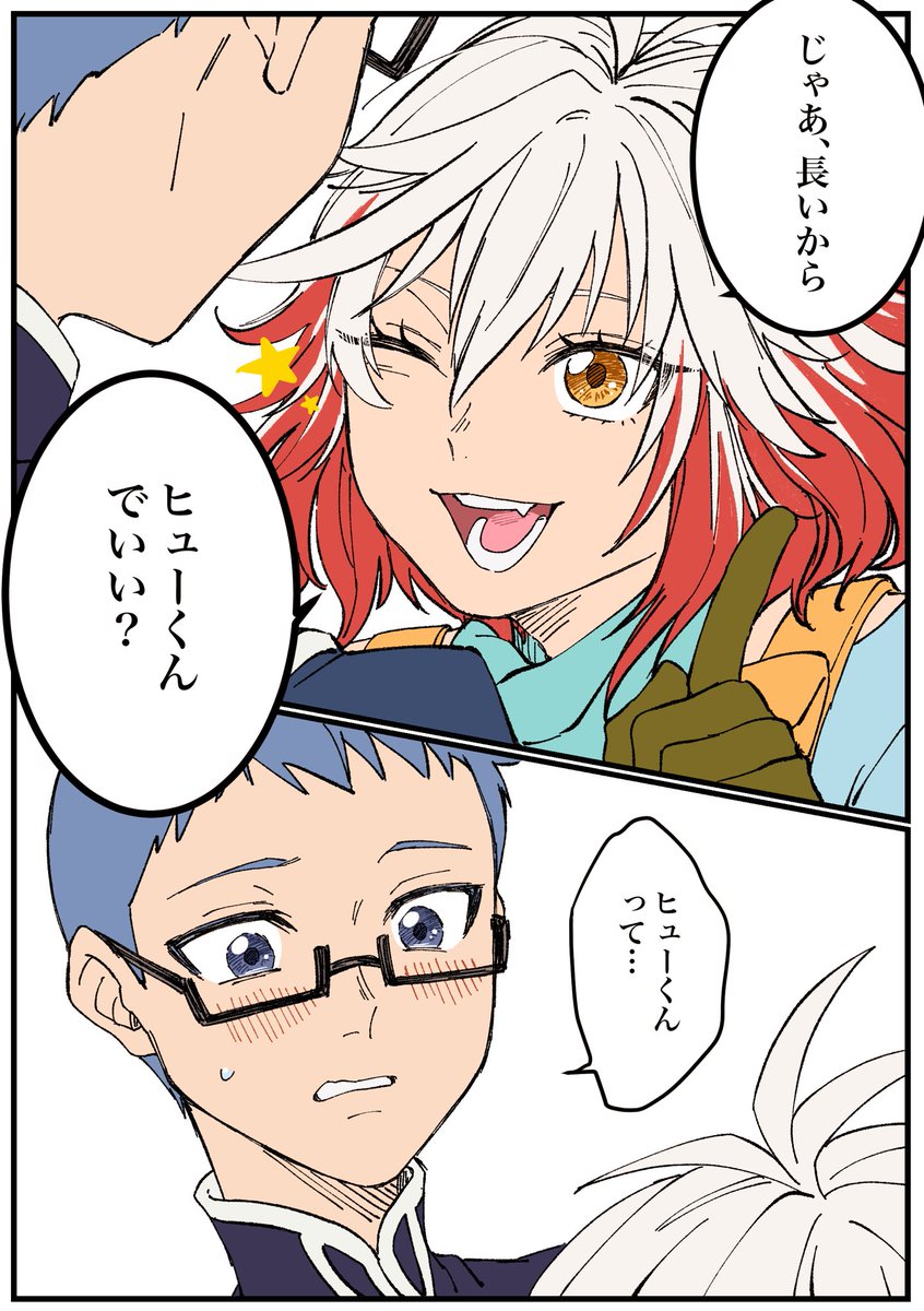 グレイセスクリアしました!! 未来への系譜編と言う名の青春編、最高でした 推しが2人増えました‼️‼️