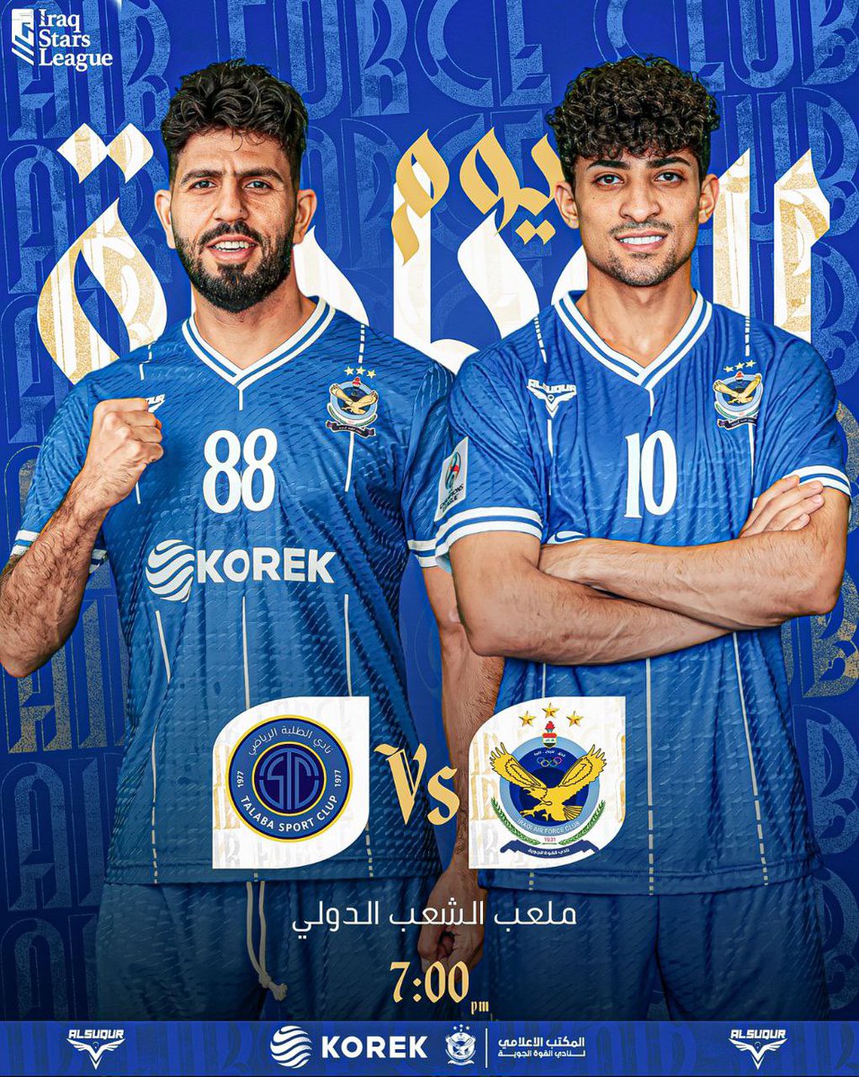 نادي القوة الجوية الرياضي tweet media