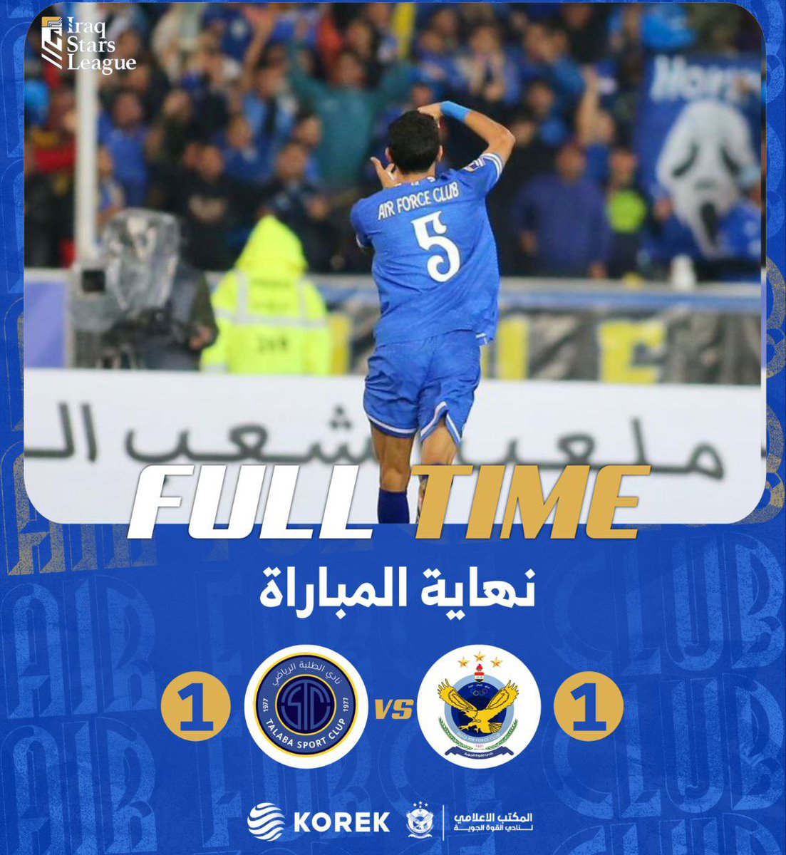 نادي القوة الجوية الرياضي tweet media