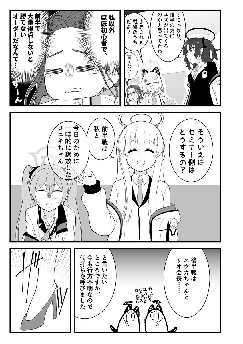 ゲーム開発部とセミナーが麻雀対決をする話 3/4 