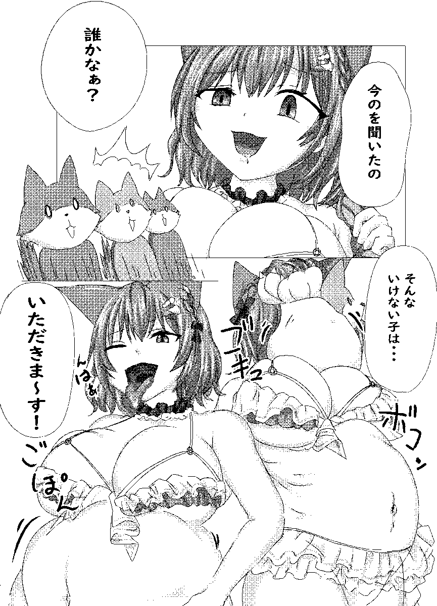 二日目P-07a、新刊のサンプルです。
57mmさんとハーフ作になります。当日はよろしくお願いします〜 