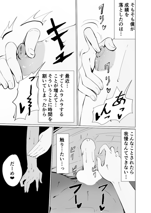 2/2
巨乳の家庭教師のお姉さんに射精管理されるおね〇ョタ漫画
FANZA
https://t.co/cpLgIwipGg
DLサイト
https://t.co/bJQAAVn5mi 