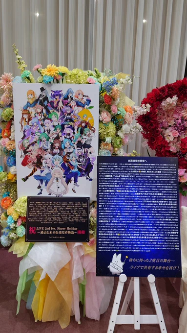 ももたりさん主催のフラスタ企画に参加させていただきました!素敵なイベントに少しでも花を添えられていたら嬉しいです!#どっとライブクリスマス #イオリの森美術館 