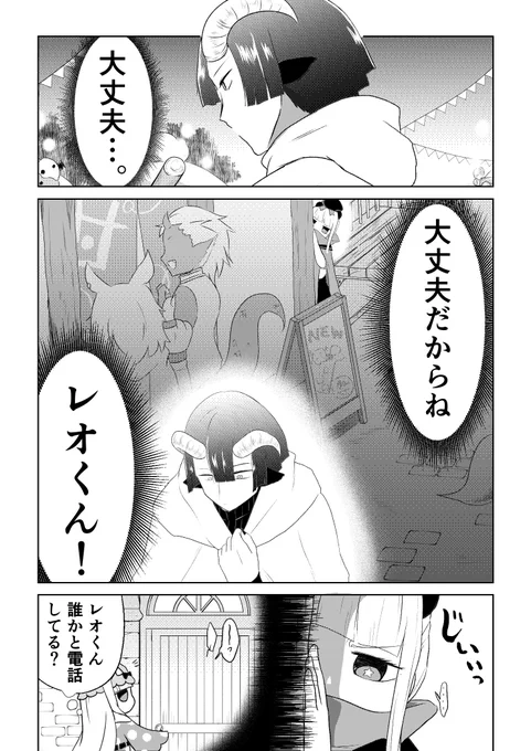 #はさみ魔物におねがい
すーざんさん企画のはさみまものに
山査子さん(@sanzashi_c )お題「あくましを尾行する姫」で8ページ参加させていただきました!!
ありがとうございました!! 