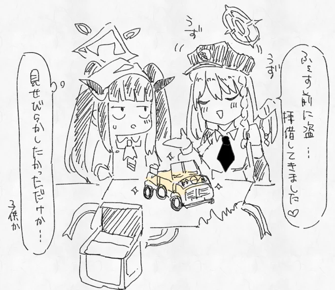 フウハルの残滓(93.8) #ブルアカ 