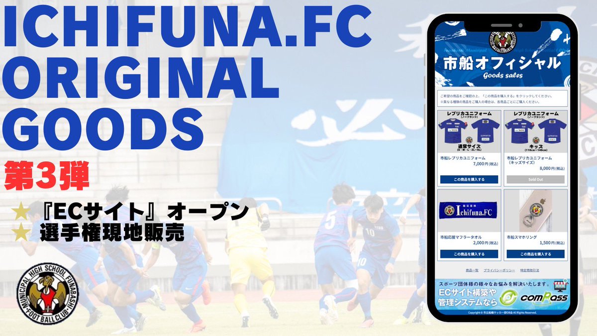 高校サッカー クリアファイル セット 非売品 楽天市場】サッカー クリアファイル（スポーツ・アウトドア）の通販