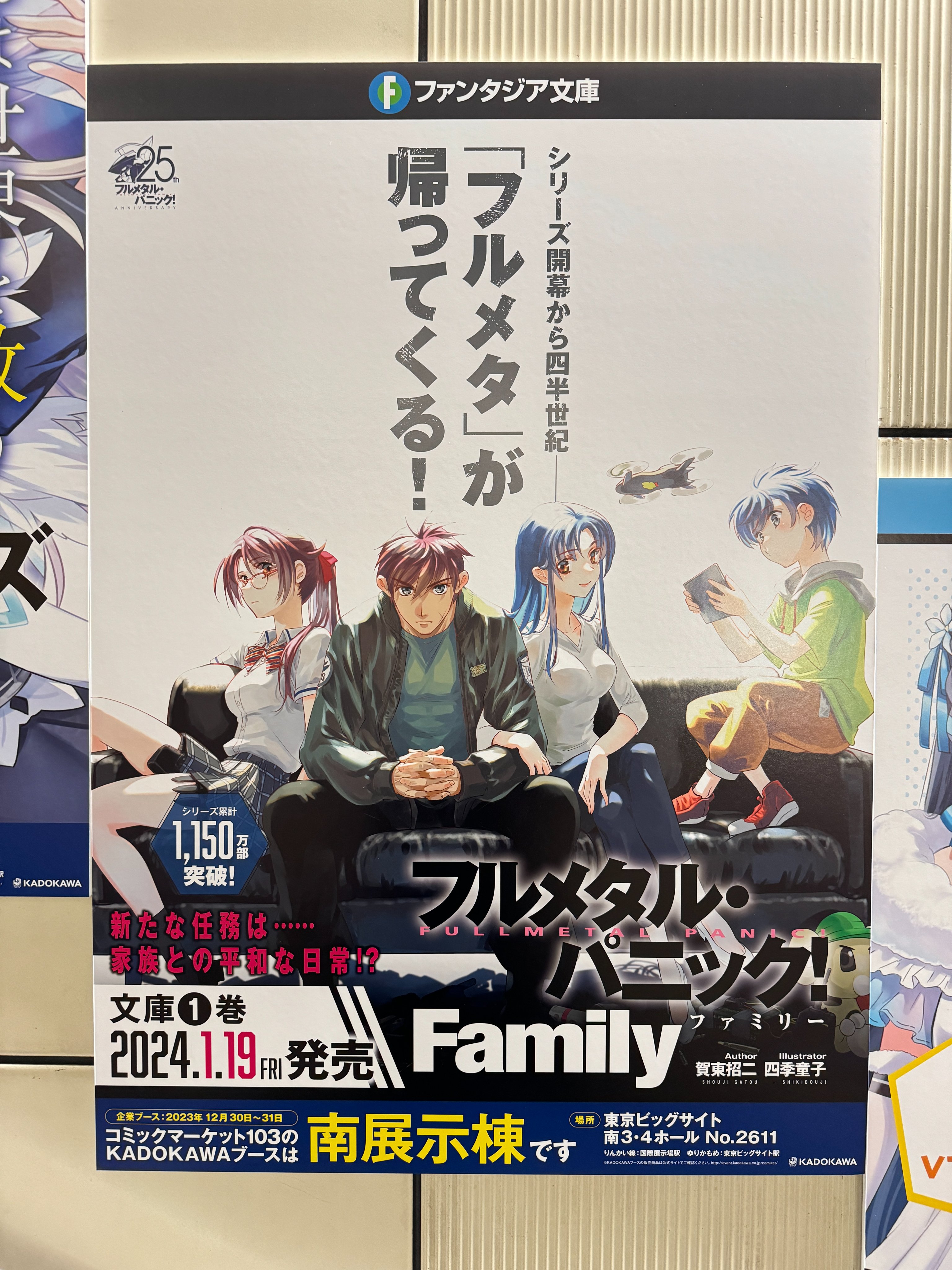富士見ファンタジア文庫公式/9月20日新刊発売 on X