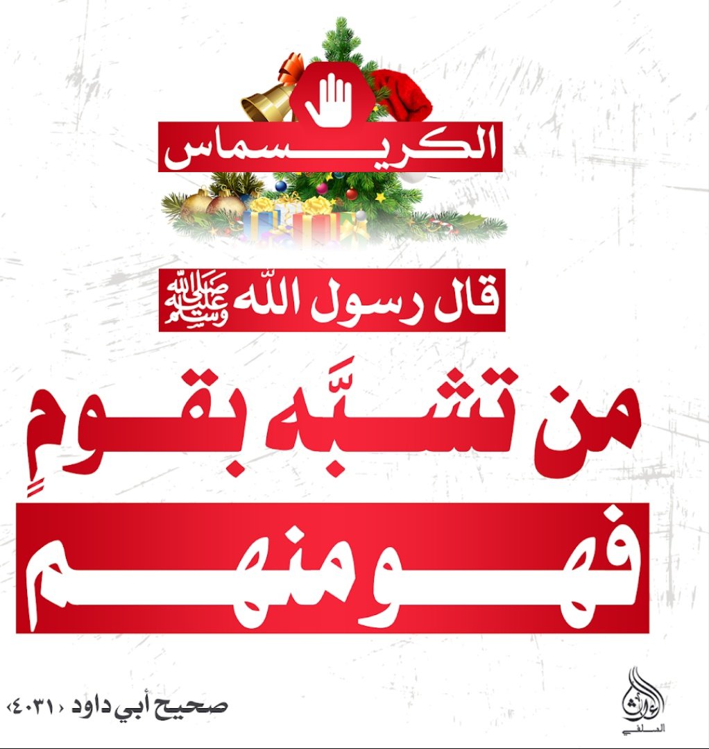 ugsalad's tweet photo. 🚫 celebrating Christmas https://t.co/20xTzHt4ZW