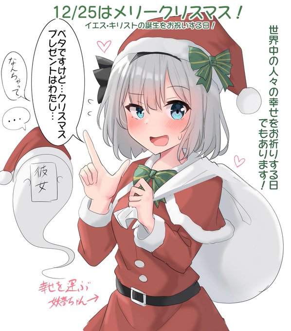 メリークリスマス🎄
おそようむ〜 