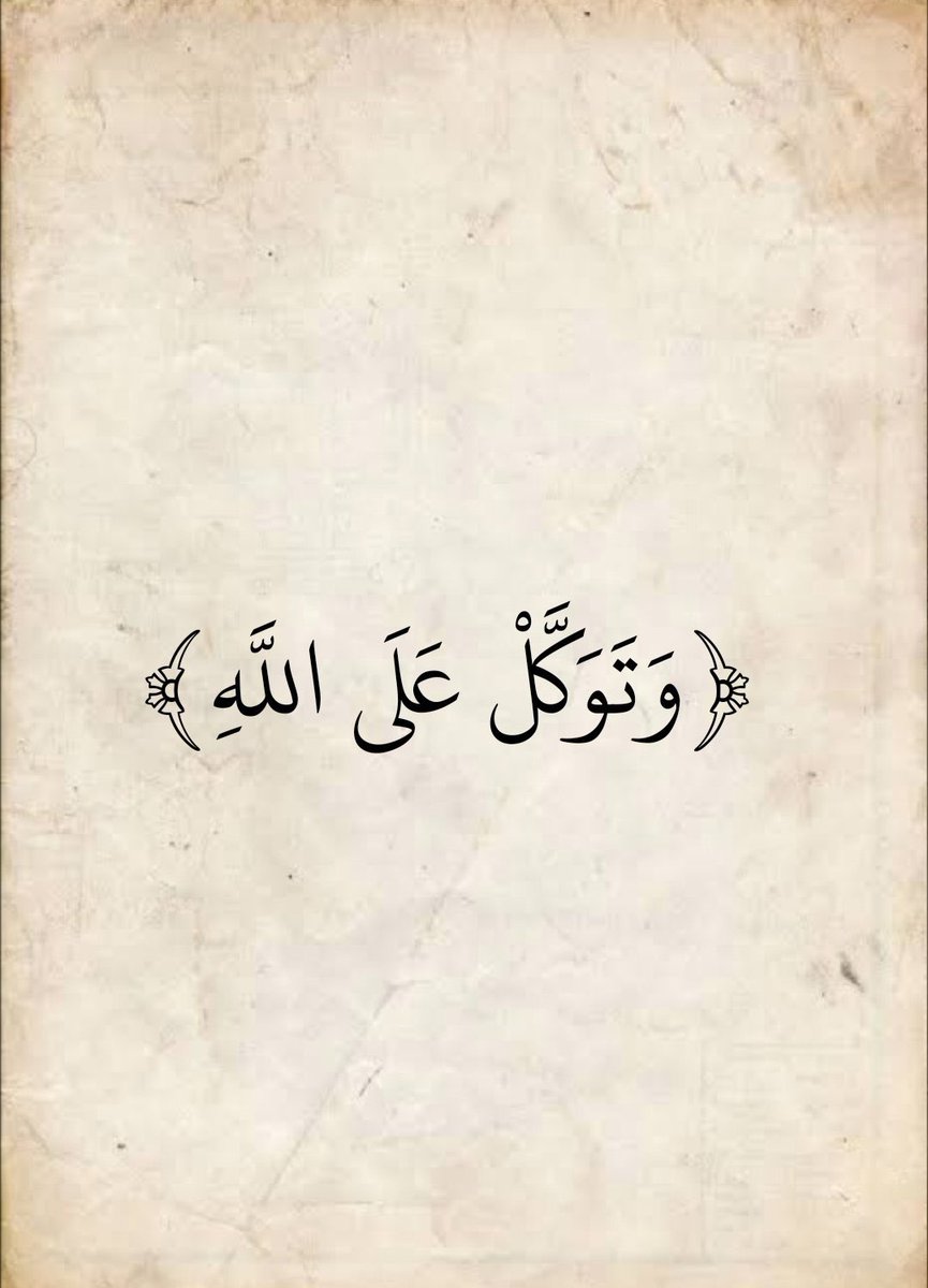 oil_shaeikh's tweet photo. Know this and leave all your affairs to Allah https://t.co/F8lsw8l3Gi