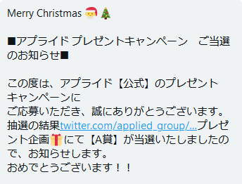 pcossann's tweet photo. みなさんポストしていらっしゃるようなので、私もでは・・・

アプライドさん@applied_group さんのプレゼントキャンペーン当たりました！

なんとA賞！！！(ﾟДﾟ;)
ホントにいいの！？いいの！？
ありがとうございます🎉🎊🥳 https://t.co/UKVlN1hCsz