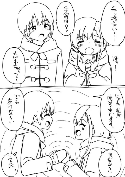 手袋 