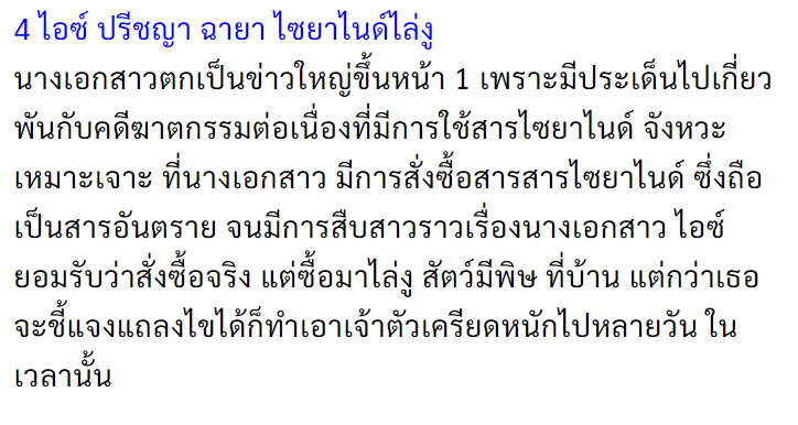 PolyPol62322936's tweet photo. เห็นฉายา ไอซ์ ปรีชญา แล้ว ใครเป็นคนตั้งให้หรอ
ถึงจะมีประเด็นนี้จริง แต่ไม่ควรมั้ย??เพราะเค้ายิ่งเป็นซึมเศร้า ปัญหารุม แล้วมีอีประเภท ตั้งฉายาให้อีก นี่ใช้หัวคิดปะ 
#ไอซ์  #ไอซ์ปรีชญา #ไซยาไนด์ ขออนุญาตใช้แท็กนี้เพื่อดันโพสต์นะ https://t.co/8iSUqOHXpq