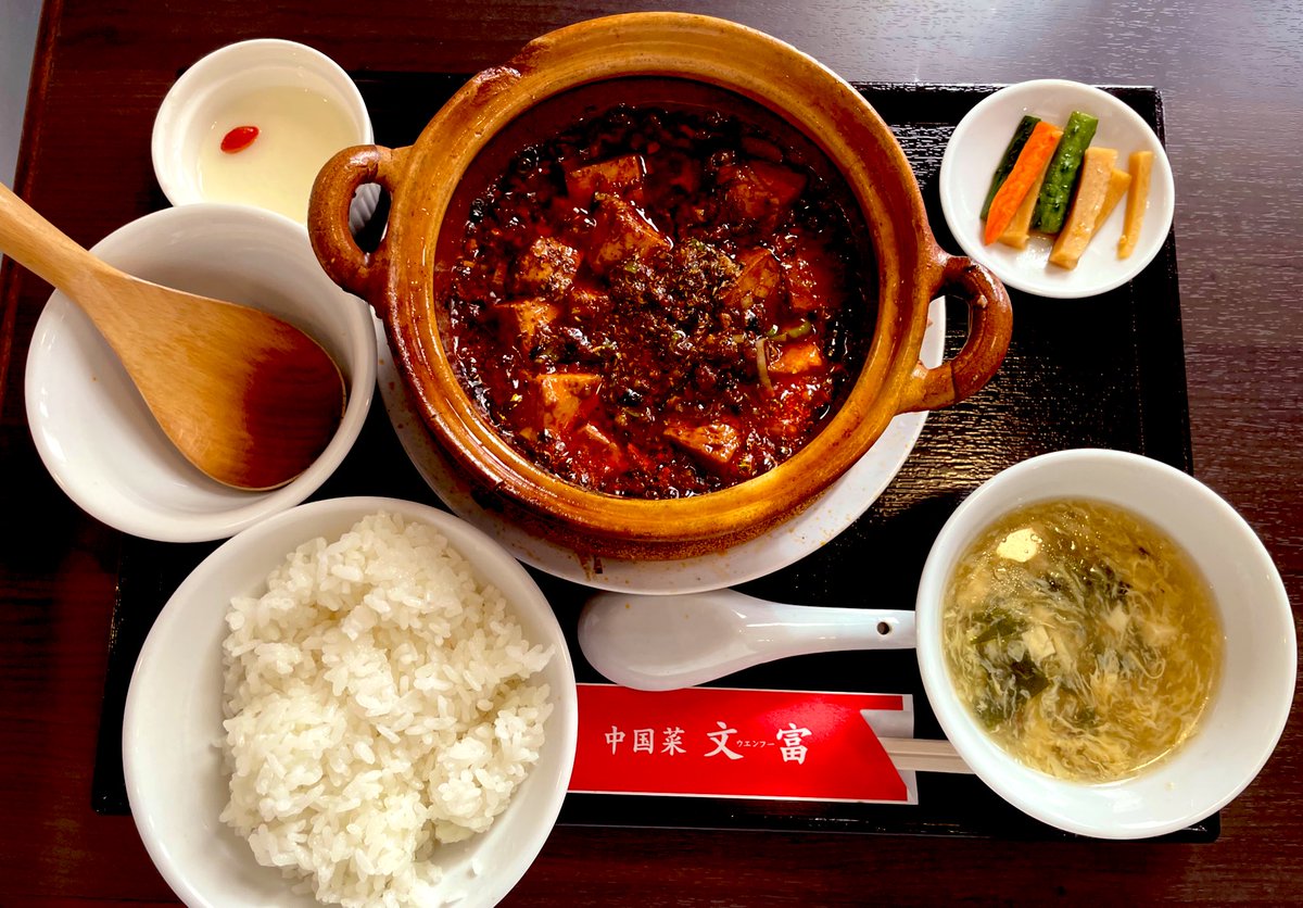 miyalunch's tweet photo. 本日の宮ランチは
宇都宮市峰にある
中国菜 文富🥟💗

🍴2023年宮ランチ233日目🍴

ランチセットメニュー
正宗麻婆豆腐　950円 https://t.co/NdGVKtukhE
