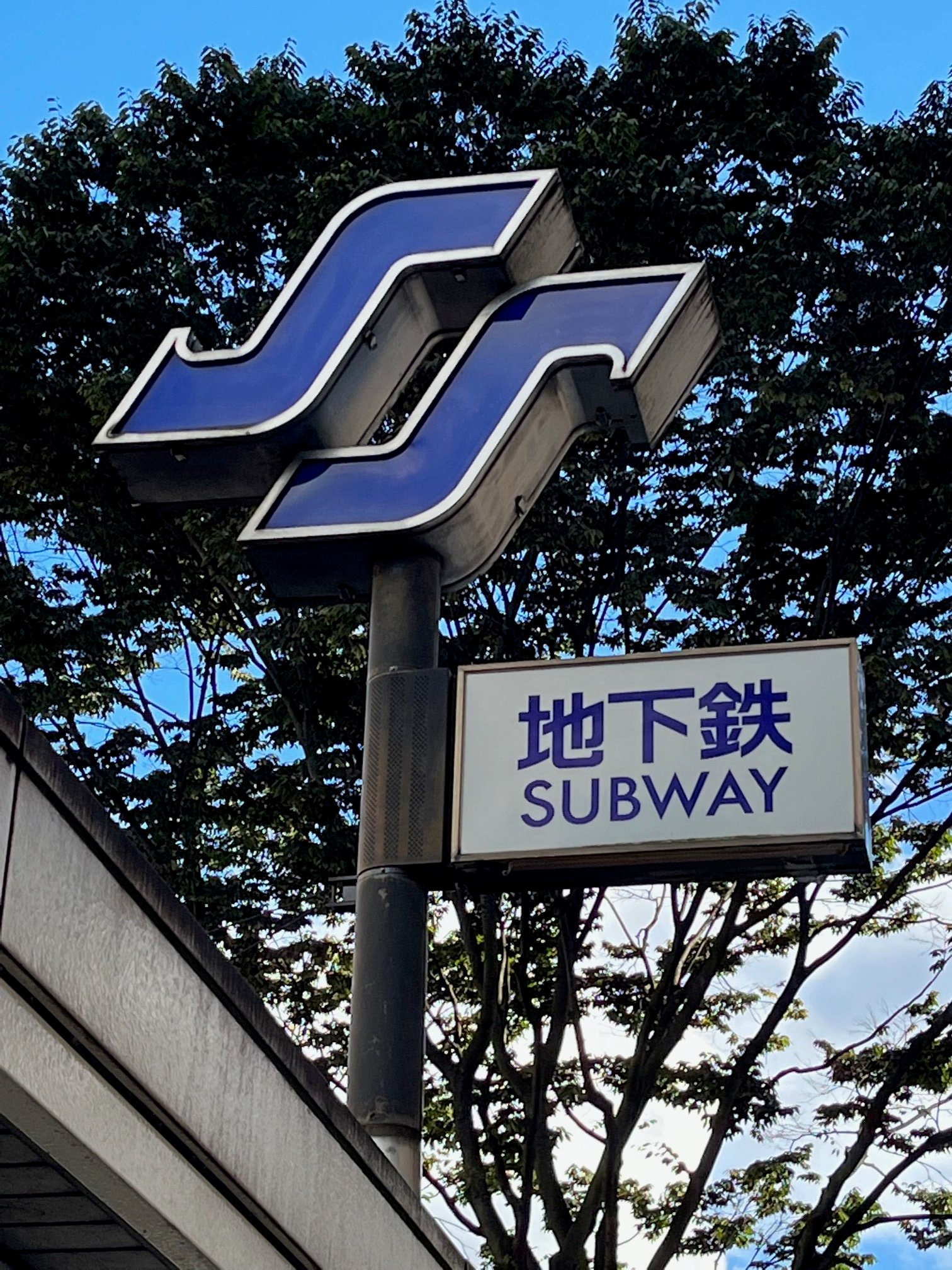 仙台市交通局 on X: 