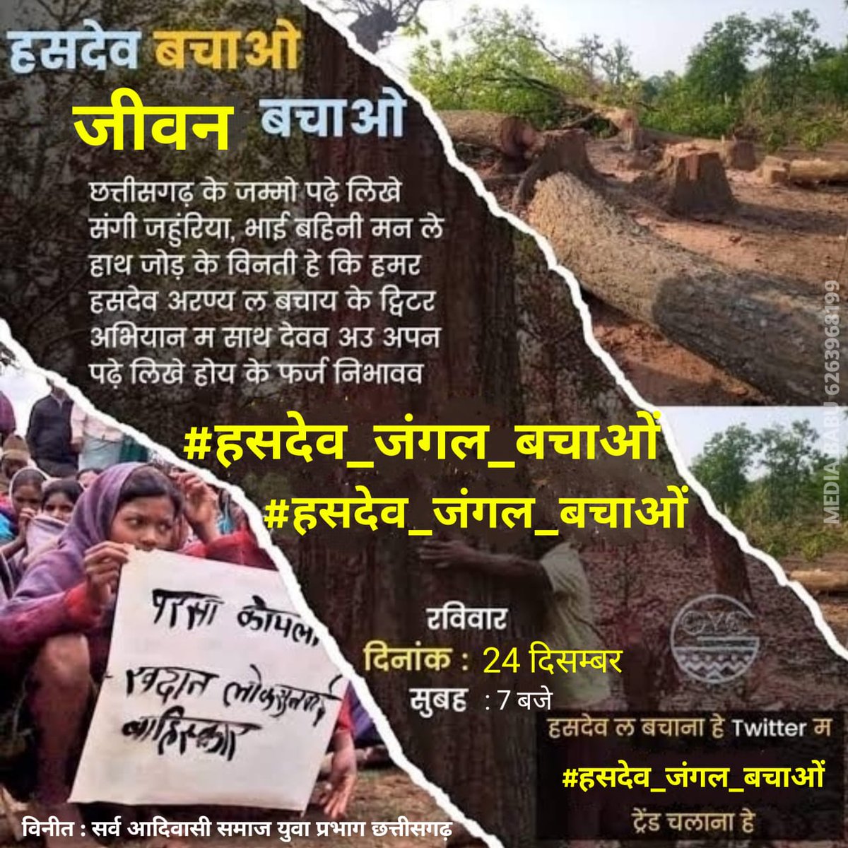 LsaKalasua's tweet photo. छत्तीसगढ़ सरकार ने स्थानीय लोगो को धोखे में रख कर कुछ समय के लिए हसदेव जंगल की कटाई रोख दी थी।फिर फोर्स  बुलाई गई स्थानीय लोगो ने फिर एक वार अपने जल जंगल जमीन को बचाने की लड़ाई में आगे आये है।छत्तीसगढ़ के आसपास के जितने भी सामाजिक संगठन है उनसे निवेदन हैं #हसदेव_जंगल_बचाओ https://t.co/hx7YkJwUqh