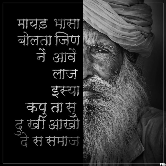Kailash_Singh99's tweet photo. #दीया_कुमारिजी_मान्यता_दो

आदर जोग दिया कुमारी जी राजस्थानी नै राजभासा बणाओं सा। @KumariDiya @RajCMO https://t.co/zIucY1NapD