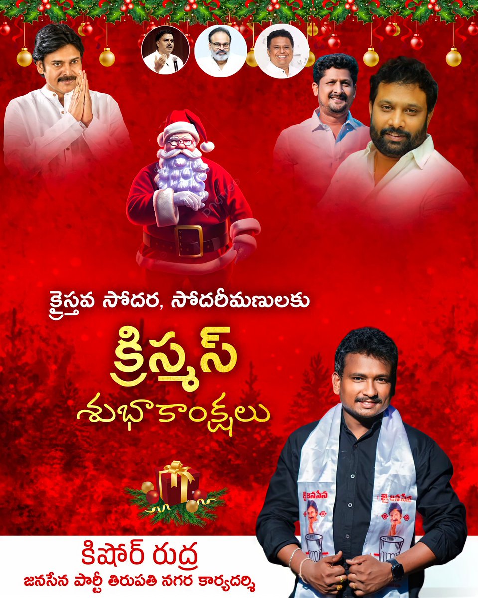 rrkishore6's tweet photo. క్రిస్మస్ పండుగ శుభాకాంక్షలు..
#MerryChristmas #Christmas2023 https://t.co/3b3VFd3Lmf