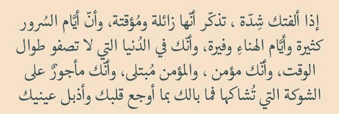 🌱🌦️

رسالة عميييقة 
لكل قلب يتألم