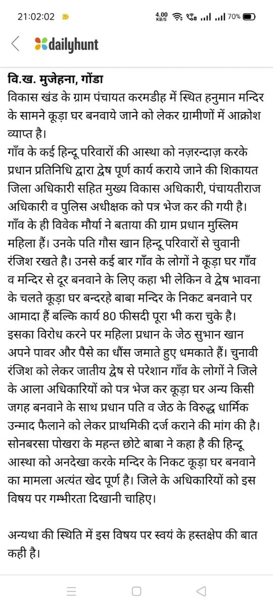 ChhoteBaba2's tweet photo. @dmgonda2 @myogiadityanath @KVSinghMPGonda @CdoGonda @gondapost श्री हनुमानगढ़ी मंदिर कर्मडीह बग्गी रोड के पास कचरा घर बनाया जाना अत्यंत दुखद है। जिम्मेदारों को ध्यान देना चाहिए।
हमारे मठ मंदिरों की पौराणिक महत्वता को बिगड़ने का प्रत्यय प्रयास किया जा रहा है https://t.co/OFHCDOpSeZ