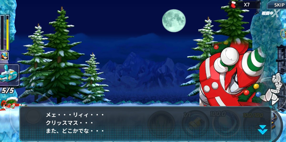 クリスマスネタのヴァジュリーラはちゃんとXDIVEでやってくれてるの好き 